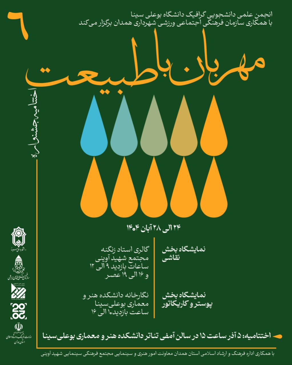 صورة مصغّرة